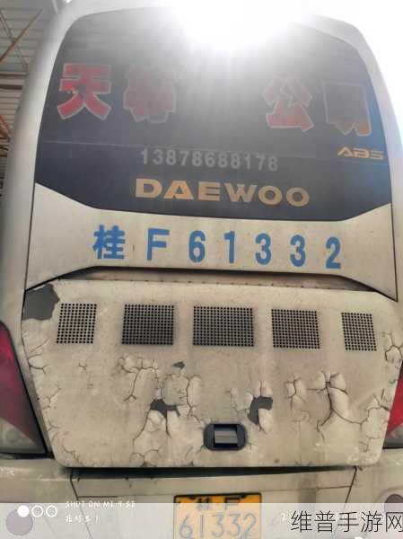 长途车卧铺最后一排：```【专题】