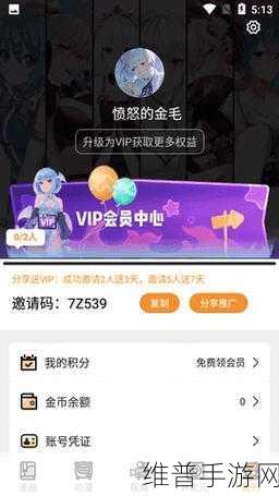 51漫画会员兑换码大全：51漫画VIP礼包码免费领取【专题】