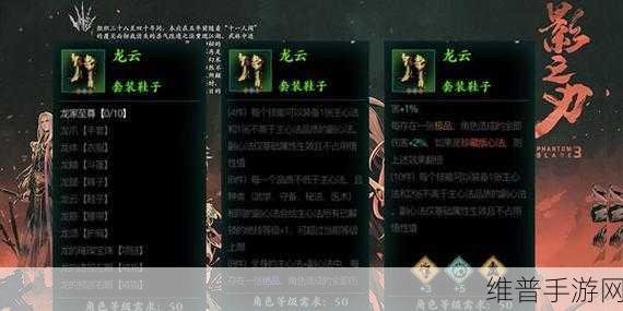 影之刃 3 破军令获取全攻略指南