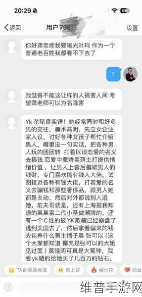 911八卦有理 爆料无罪：八卦爆料圈 - 游戏玩家的吐槽基地【专题】