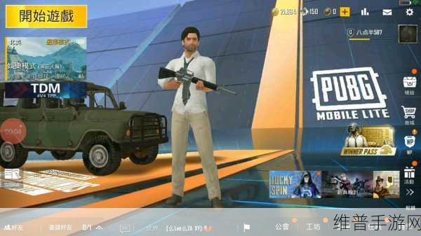 绝地求生体验服下载安装全攻略，开创FPS新纪元的极致体验