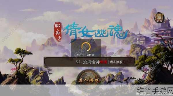 聊斋之倩女幽魂BT版下载,探索神话世界的奇幻之旅