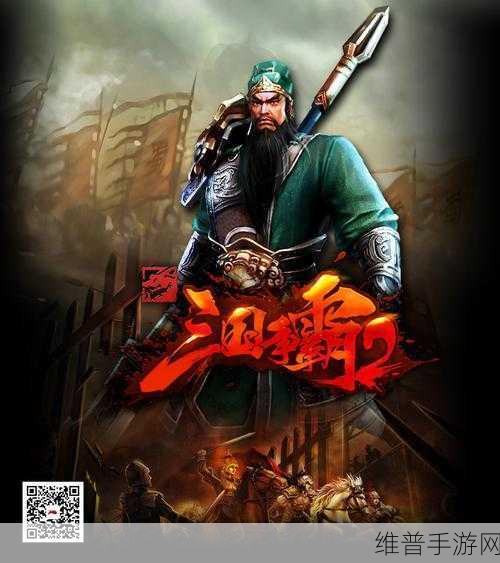 色欲精产国品久久一二三产区：精品手游推荐：三国争霸【专题】