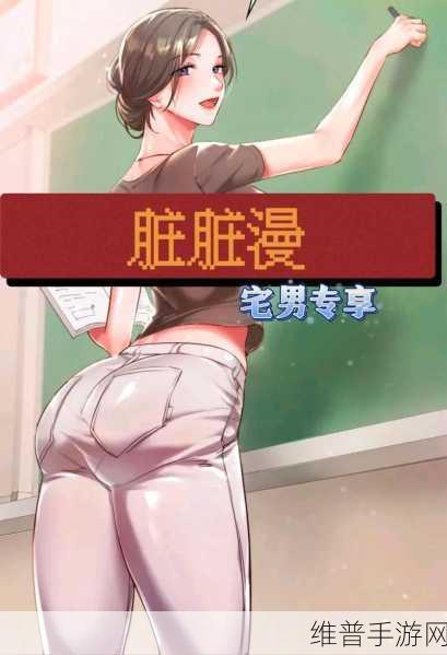 羞羞漫画免费登入页面：二次元漫画乐园【专题】