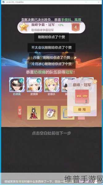 长安幻想手游登顶秘籍,全方位最强攻略指南