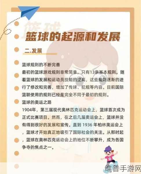 中国篮球体育生手冲:篮球之路:我的体育生涯【专题】