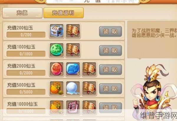 梦幻手游返利领取全攻略，你不可错过！