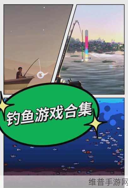 沉浸式钓鱼体验，我要钓鱼游戏下载全攻略