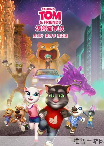 汤姆tom最新地域网名叫什么英文：汤姆猫英文昵称大全 - 2024最潮游戏ID推荐【专题】