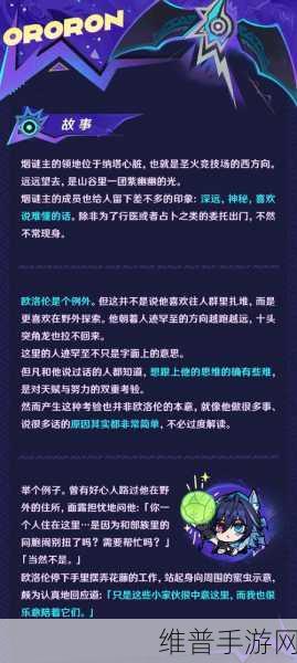 原神欧洛伦角色属性定位全解析