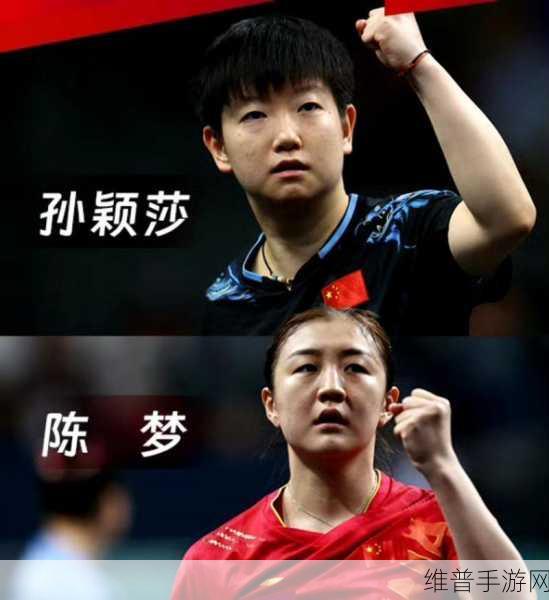 孙颖莎的初吻给谁了:乒坛天后孙颖莎的甜蜜秘密【专题】