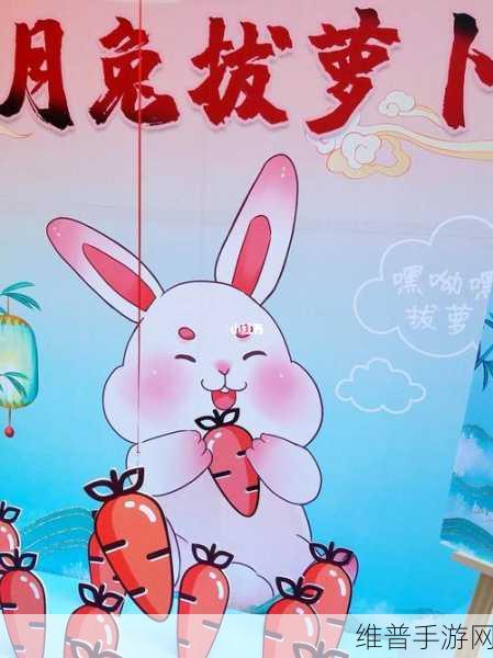 二人世界拔萝卜怎么玩：萝卜情缘：二人合作小游戏【专题】