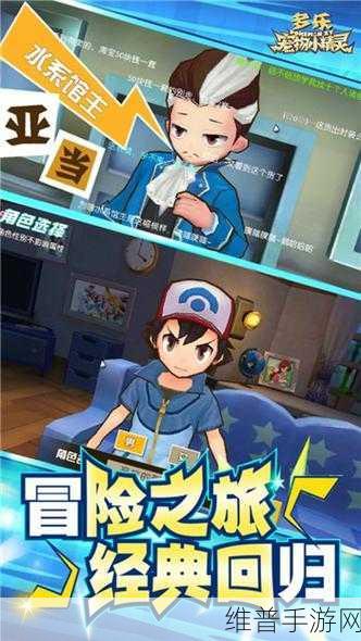 口袋精灵联盟OL九游版，探索宠物小精灵的奇妙世界