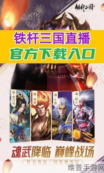 铁杆三国九游版下载，高颜值的放置卡牌手游全攻略