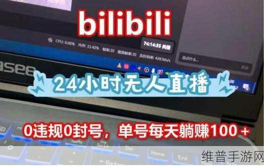 看b站二十四小时直播间怎么看：Request error occurred：【专题】