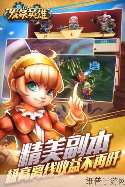 清新卡通风来袭！绘制英雄手游下载全攻略