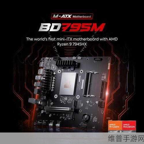 AMD Ryzen 9 7945HX3D:超强游戏芯 7945HX3D【专题】