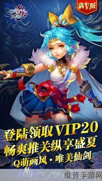 隐士再出满V版公益服下载，大型东方玄幻修仙类角色扮演手机游戏全攻略