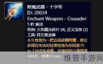 11.0法系武器附魔：魔法武器：附魔大师【专题】