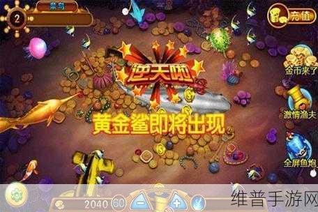 全民欢乐真人捕鱼正版下载，尽享指尖上的捕鱼盛宴