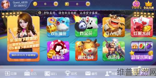 全民欢乐真人捕鱼正版下载，尽享指尖上的捕鱼盛宴