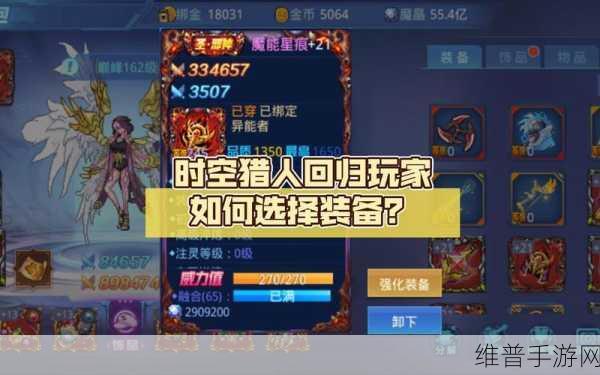 时空猎人神器属性选择全攻略