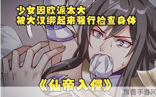 把只因放进欧派：欧派大作战：只因来袭【专题】