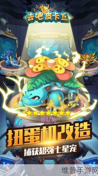 宠物小精灵BT版最新下载，重温经典动漫的宠物养成战斗RPG之旅