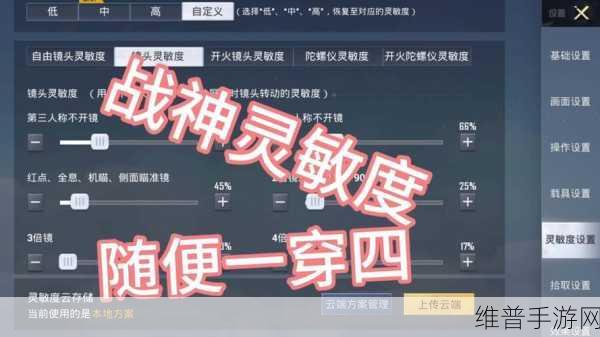 2024 和平精英二指压枪灵敏度秘籍大公开