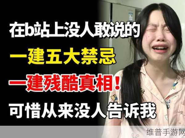 夜里100种禁用b站在免费：夜深人不静，百种禁忌小视频【专题】