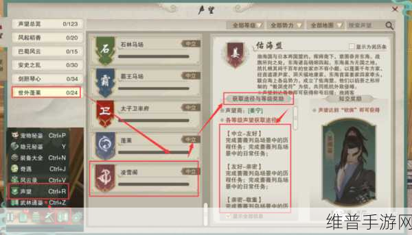 剑网 3大唐军马场声望快速提升秘籍