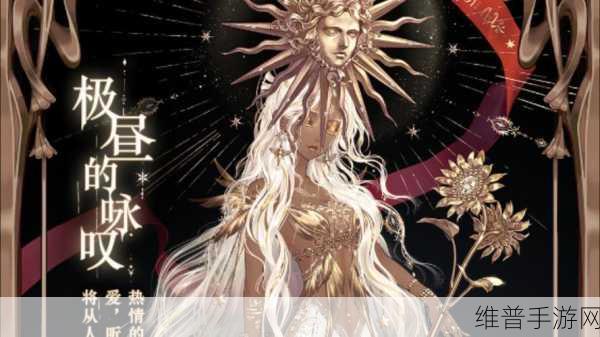 螺旋圆舞曲苹果版手游下载，解锁女性向二次元换装的无限魅力