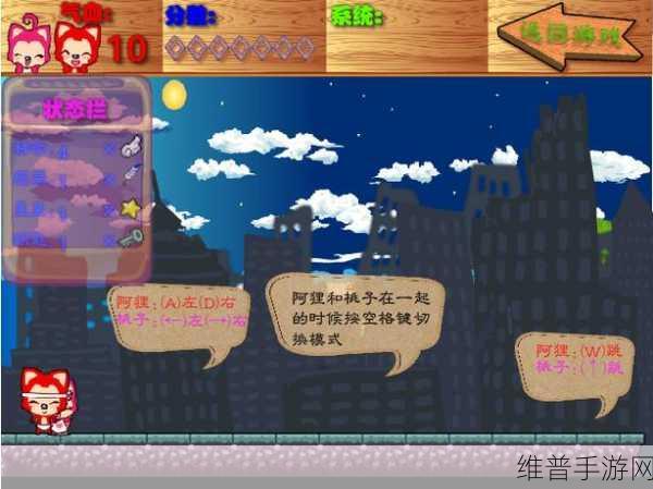 坤巴塞桃子：坤坤大作战：桃子大冒险【专题】