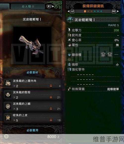 怪物猎人世界，泥岩龙轻弩 II 深度解析