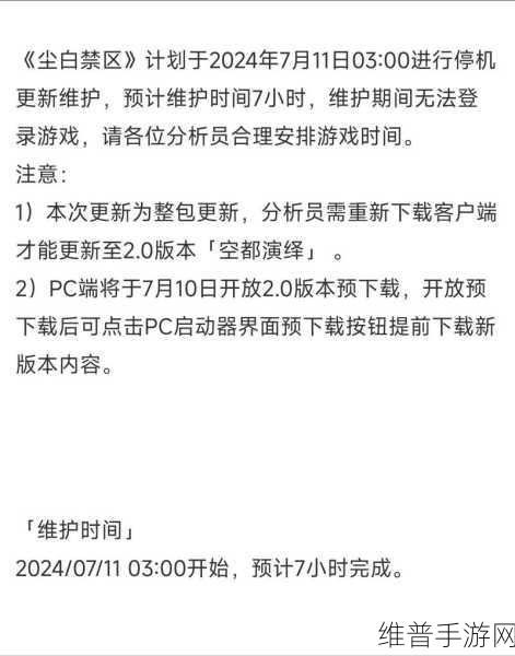 17.c-起草最新版本更新内容：17.c-制作游戏版本更新公告【专题】