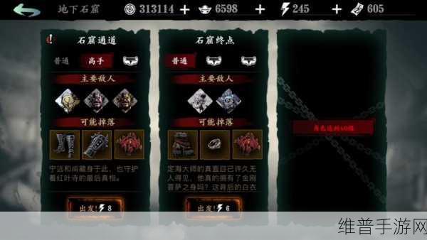 影之刃 2 还魂石的神秘用途与策略指南