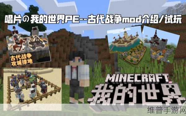 我的世界攻城掠地全攻略指南