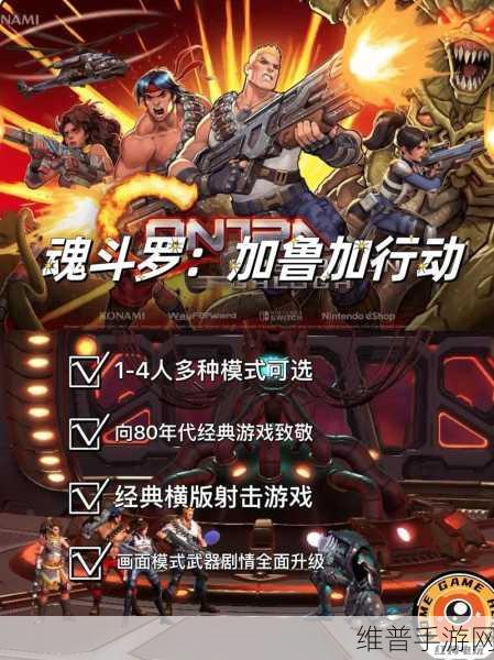 经典决斗游戏下载推荐,探索非常不错的横版射击类游戏