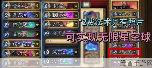 炉石传说40 大法术法卡组的深度解析与致胜策略
