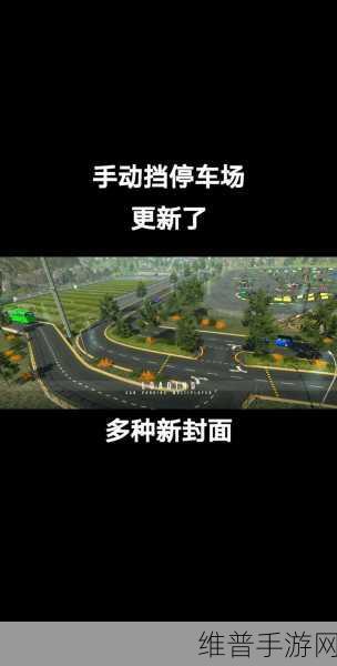 手动挡停车场7723汉化版内置菜单下载，解锁极致汽车模拟驾驶体验