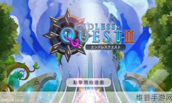 无尽之旅2内置菜单下载手机版，探索Q版地牢的奇妙冒险之旅