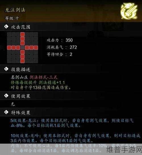 逸剑风云决,城隍庙隐藏剑法获取秘籍