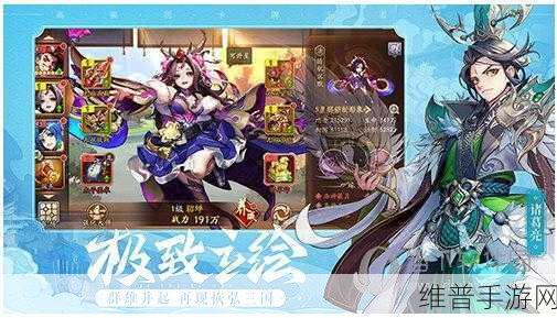 少年三国志2满V版下载,领略极致三国策略之旅
