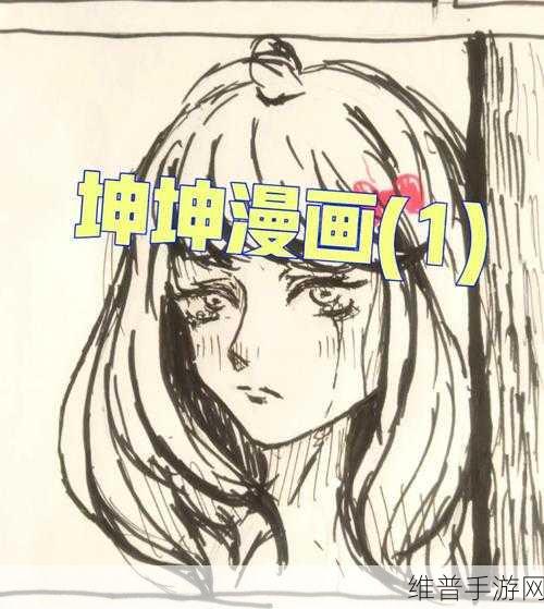 坤坤寒进桃子里嗟嗟漫画：坤坤大冒险：桃源仙境之旅【专题】