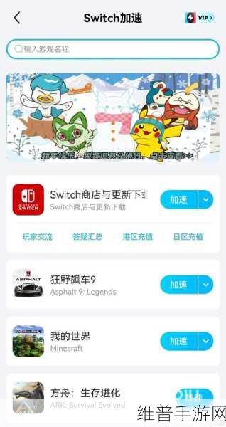 一百种禁用软件下载大全：一百种手游加速器大全【专题】