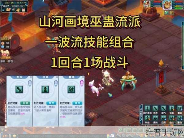梦幻西游网页版，征服山河画境地狱异兽秘籍