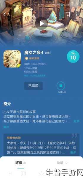 春巫 WitchSpring汉化版下载，手机冒险游戏的奇幻之旅