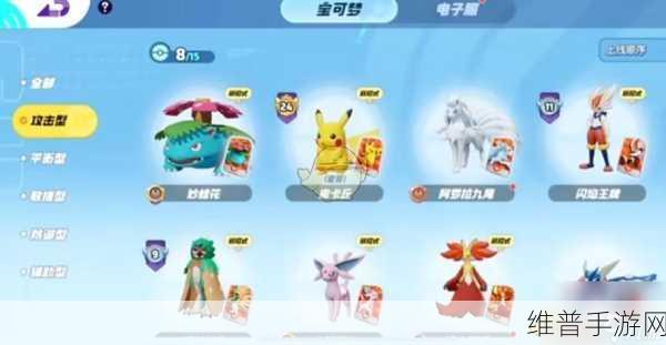 宝可梦大集结对战点数全攻略