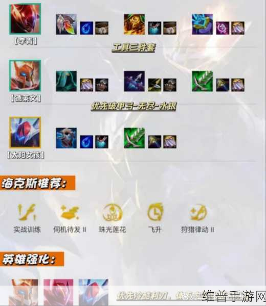 金铲铲之战，机甲体系的灵活掌控秘籍