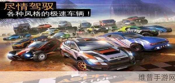 极限越野驾驶大师篇，驰骋无界，尽享越野激情的手游下载指南